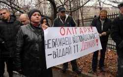 В Кривом Роге захватили офис компании Ахметова