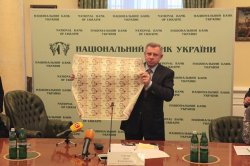 НБУ презентовал новую 100-гривневую банкноту