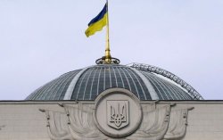 Обнародован полный текст обращения о признании России страной-агрессором
