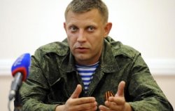 Захарченко выдвинул ультиматум Киеву