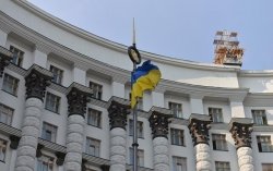 Кабмин принял стратегию регионального развития до 2027 года