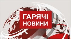 Вибухи у Києві, Харкові, четверо загиблих на Львівщині.