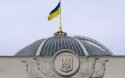 Обнародован полный текст обращения о признании России страной-агрессором