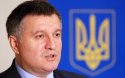 Печерский суд необходимо расформировать - Аваков