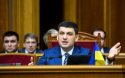 В Раде появилось постановление об отставке Гройсмана